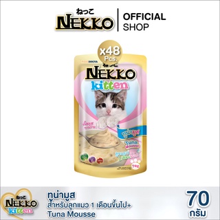 Nekko Kitten อาหารแมวเด็ก ทูน่ามูส 70g. (สีชมพู) P.48