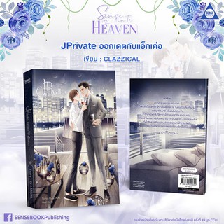 &lt;พร้อมส่ง&gt; นิยายวาย JPrivate ออกเดตกับแอ็กเค่อ!?