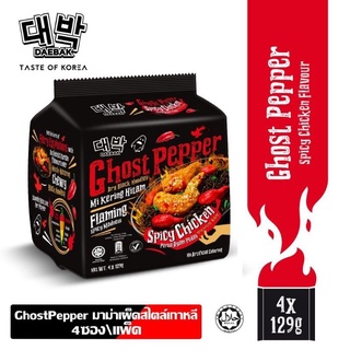 🔥พร้อมส่ง🔥มาม่าเผ็ดมาเลเซีย เส้นดำ ghost pepper มาม่า เผ็ดที่สุดในโลก แบบซอง แพ็คมี4ซอง