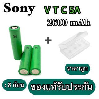 ราคาต่อ (3 ก้อน) พร้อมส่งถ่านSONY VTC5A ถ่านSONY 18650 3.7 V 2600mAhแถมฟรีกล่องใส่ถ่าน