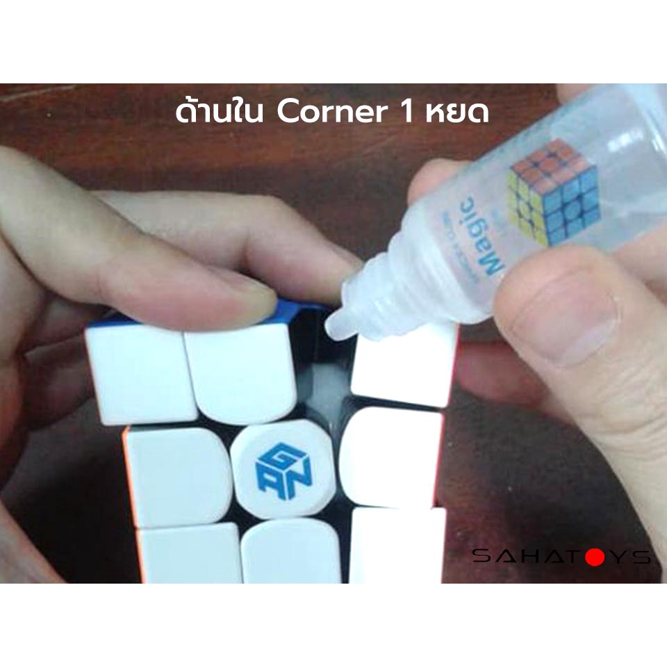 น้ำยาหล่อลื่นรูบิค Magic Cube Standard Lube ใช้หล่อลื่นรูบิคโดยเฉพาะ ไม่ทำให้รูบิคเสียหาย ราคา ถูกที่สุด ดีลบีเคเค แกลเลอรีภาพที่ 4