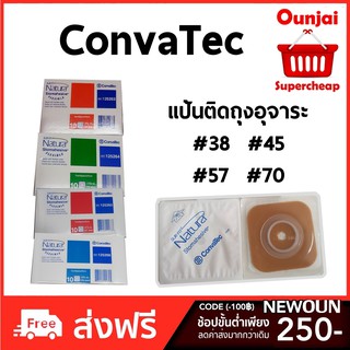 Convatec Stomahesive แป้นติดถุงอุจจาระหน้าท้อง (เฉพาะแป้น)