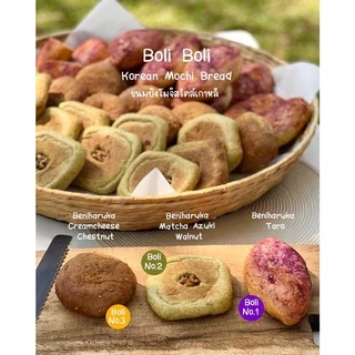 (157) Boli Boli Korean Mochi Bread (โบลิโบลิ ขนมปังโมจิสไตล์เกาหลี) by Peko Peko