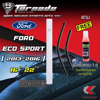 TORNADOใบปัดน้ำฝนรุ่นหัวล็อคเฉพาะ FORD ECO SPORT 2013-2016(GRAPHITE COATING)(SF04)แถมฟรี!น้ำยาทำความสะอาดกระจกรถยนต์