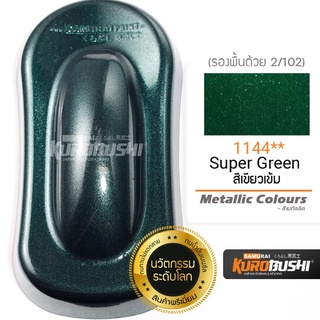 สีสเปรย์ ซามูไร SAMURAI สีเขียวเข้ม สีเขียวมุก Super Green 1144 ขนาด 400 ml.