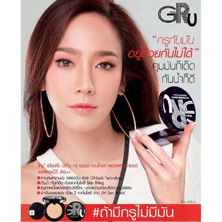 แป้ง Mistine Gru Oil Control Perfect Powder SPF 25 PA++ มิสทีน กรู ออยล์ คอนโทรล เพอร์เฟค เพาะเดอร์