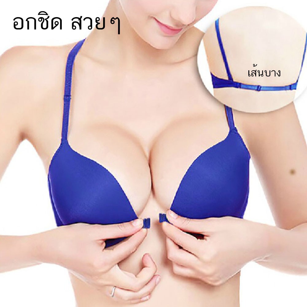 เสื้อชั้นใน ตะขอหน้า เสื้อใน สวยๆ อกสวย ตั้งแต่ครั้งแรกที่ใส่