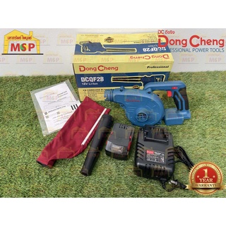 Dongcheng(DCดีจริง) เครื่องเป่าลมเย็นไร้สาย 18V DCQF28 (Type B)