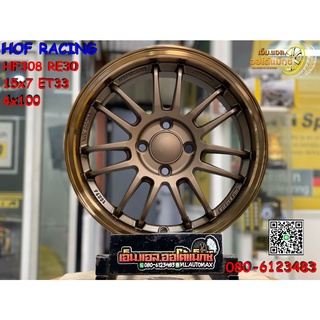 ล้อแม็กซ์ใหม่ขอบ15  RE30 HOF RACING WHEELS Model HF308 15x7 ET33 4x100 สีน้ำตาล