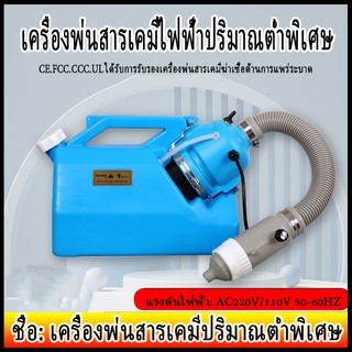 【toread_mall】เครื่องพ่นฆ่าเชื้อละอองฝอยรุ่น 5L เครื่องพ่นสารเคมี