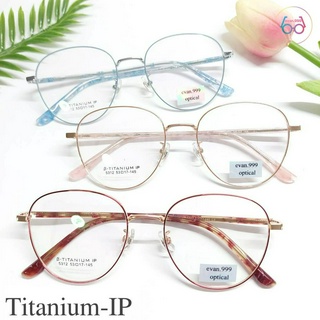 กรอบแว่นตาไทเทเนี่ยม model 5312 น้ำหนักเบา ทนทาน สั่งตัดเลนส์ได้- titanium evan.999