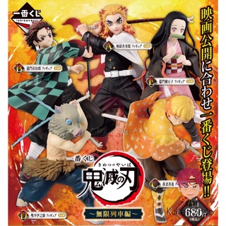 พร้อมส่ง❗ฟิกเกอร์แท้💯 Kimetsu no Yaiba - Ichiban Kuji Kimetsu no Yaiba Mugen Ressha-hen (Bandai Spirits)