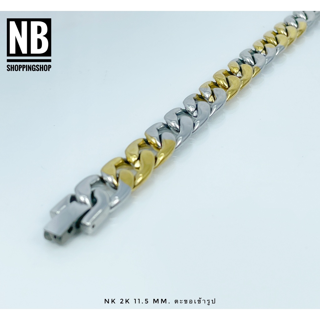 K-268 สร้อยข้อมือสแตนเลสแท้ 2กษัตริย์ NK 1:1ความกว้าง11.5mm ตะขอเข้ารูป สร้อยข้อมือสแตนเลส เลสข้อมือ เลสมือ งานเกรดA