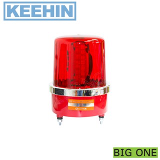 โคมไฟสัญญาน Bigone Electric: (แดง) CG-2 -Bigone Electric signal lamp: (Red) CG-2