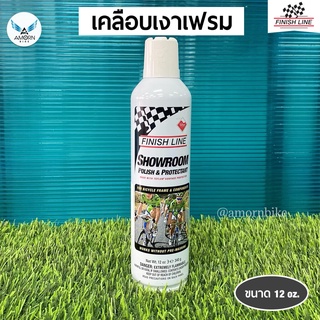 เคลือบเงาและปกป้องสีเฟรมจักรยาน Showroom Polish &amp; Protectant (12oz.)