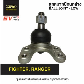 CERA (แพค2ตัว) ลูกหมากปีกนกล่าง MAZDA FIGHTER, THUNDER, MAGNUM, FORD RANGER ปี98-05 SB1522 | Ball Joint - Lower