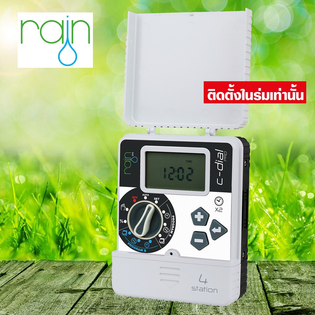 C-DIAL PRO ตัวควบคุมการรดน้ำอัตโนมัติ 24 VAC ยี่ห้อ RAIN