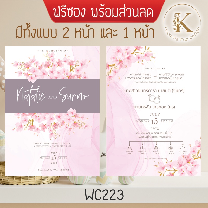 การ์ด งานแต่ง น่ารัก มินิมอล พร้อมซอง รหัส Wc223 แต่งงาน สวยๆ อาร์ตๆ อิสลาม  เรียบหรู เท่ๆ เก๋ๆ 2 หน้า ฟรี ซอง ราคา ถูก ๆ | Shopee Thailand