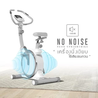 HFT จักรยานออกกำลังกาย Upright Bike รุ่น NEON จักรยานฟิตเนส นุ่ม เงียบ แรงต้านแม่เหล็ก 8 ระดับ - Homefittools