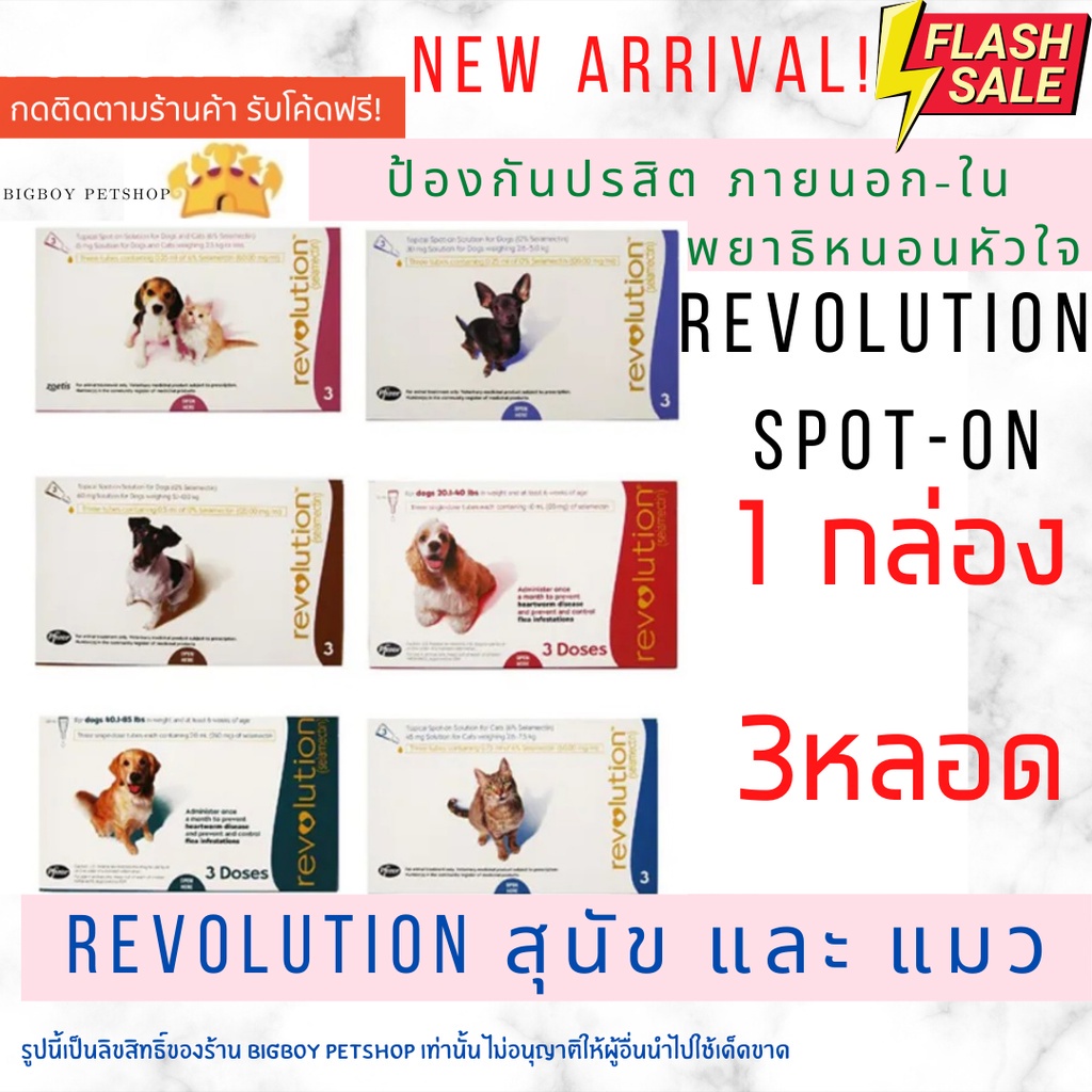 บอร์ดไลน์ Broadline ยาหยดกำจัดหมัดแมว 1กล่อง3หลอด น้ำหนักน้อยกว่า 2.5 ...