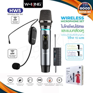 W-king HW5 ใน1Setได้ไมค์2ตัว (ไมค์แบบเกี่ยวหู+ไมค์แบบถือ) ไมโครโฟนไร้สายไมค์คาราโอเกะ ไมค์อัดเสียง, ไลฟ์สดพร้อมตัวรับส่ง