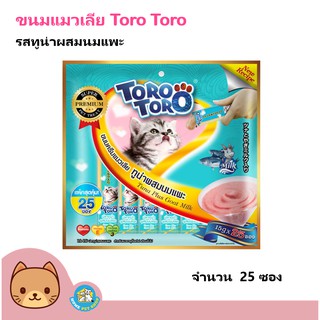 Toro Toro โทโร โทโร่ ขนมครีมแมวเลีย ทูน่าผสมนมแพะ (15 g. x 25 ซอง)