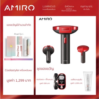 AMIRO เครื่องกำจัดขน IPL ระบบเย็น คลื่นแสงสีแดง ไม่เจ็บ พร้อม เลเซอร์ผิวหน้า เครื่องเลเซอร์กำจัดขน เลเซอร์