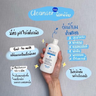 MizuMi Extra Mild Facial Cleanser 100ml เจลล้างหน้า สูตรอ่อนโยนพิเศษ