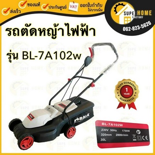 BERALA รถตัดหญ้า รุ่น BL-7A102w รถตัดหญ้า 4ล้อ รถตัดหญ้าไฟฟ้า เครื่องตัดหญ้า รถเข็นตัดหญ้า berala