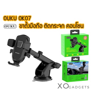 OUKU OK07 ขาตั้งมือถือ ติดกระจกและคอนโซน car holder auto gravity invisible metal