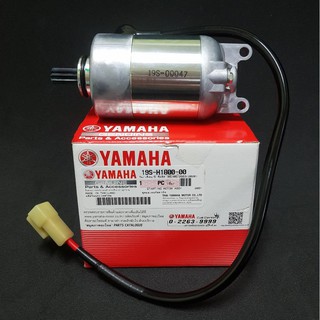 มอเตอร์สตาร์ท ไดสตาร์ท MIO 2010 ,FINO 2010แท้ YAMAHA MOTOR STARTER