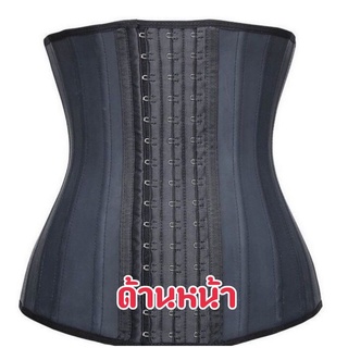 สเตย์รัดหน้าท้องกระชับแน่นอย่างดี คุ้มค่าแน่นอน