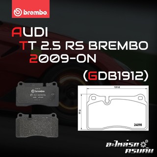 ผ้าเบรกหน้า BREMBO สำหรับ AUDI TT 2.5 RS BREMBO 09-&gt; (P85116B)