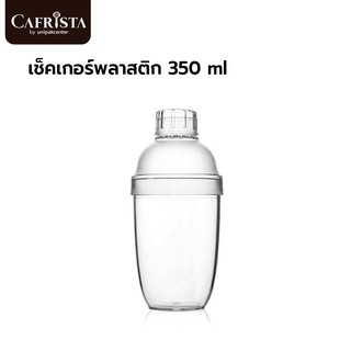 เช็คเกอร์พลาสติก 530 ml (PLU 12483)