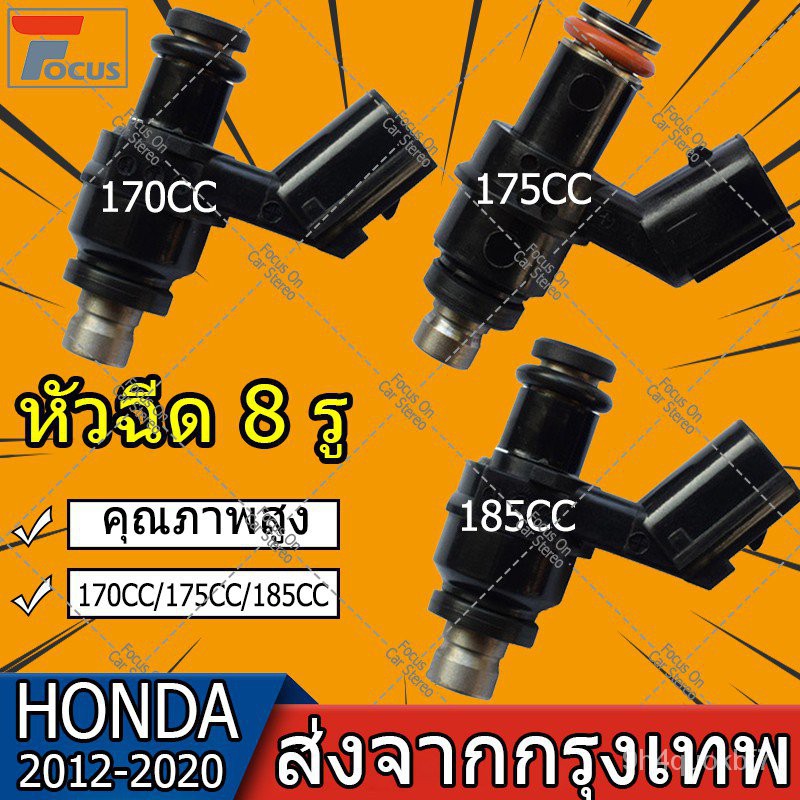 หัวฉีดแต่ง 8รู W สั้น170CC(ตอเล็ก) ,8รู W ยาว 175CC(ตอใหญ่) ,8รู W สั้น 185cc(ตอเล็ก) 6รูสั้น ใส่ W1