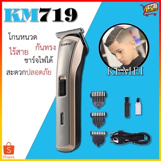 KM719แบตเตอเลี่ยน แบตเตอเลี่ยนไร้สาย ปัตตาเลี่ยนไฟฟ้าไร้สาย (สุ่มสี)