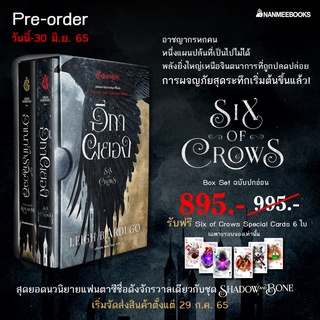 หนังสือ ตำนานกรีชา / อีกาผยอง (Box Set) - Nanmeebooks