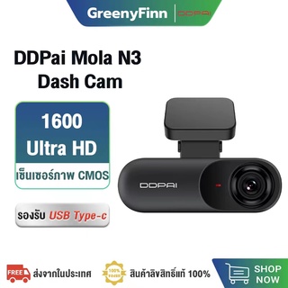 DDPai Mola N3 Dash Cam Full HD 1600P 2K กล้องติดรถยนต์ กล้องหน้ารถ กล้องติดรถ