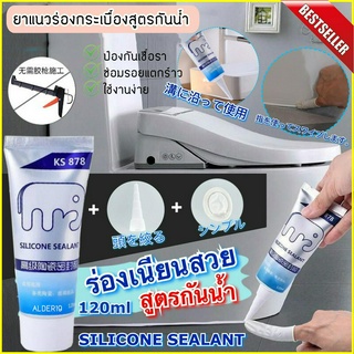 Tile grout waterproof formula ยาแนวร่องกระเบื้องสูตรกันน้ำ ยาแนว ซ่อม กันซึม กันรั่ว ป้องกันเชื้อรา สูตรพิเศษ กันน้ำ