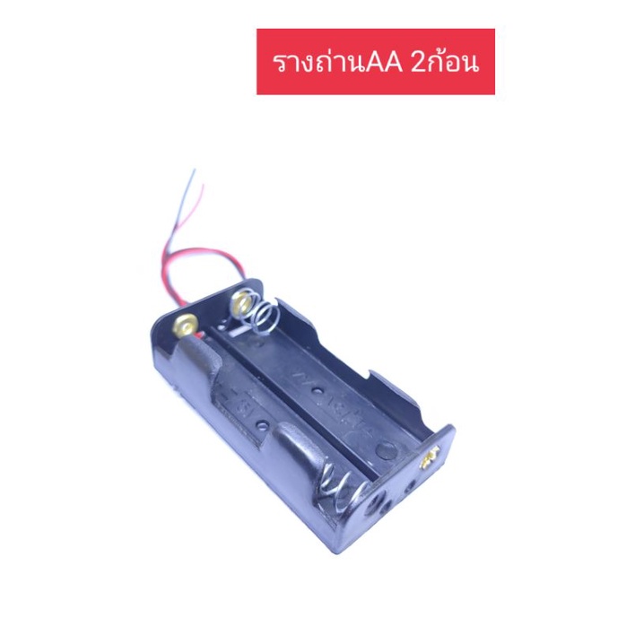 รางถ่าน AA2ก้อน,กะบะถ่านAA2ก้อน จำนวน 1ชิ้น