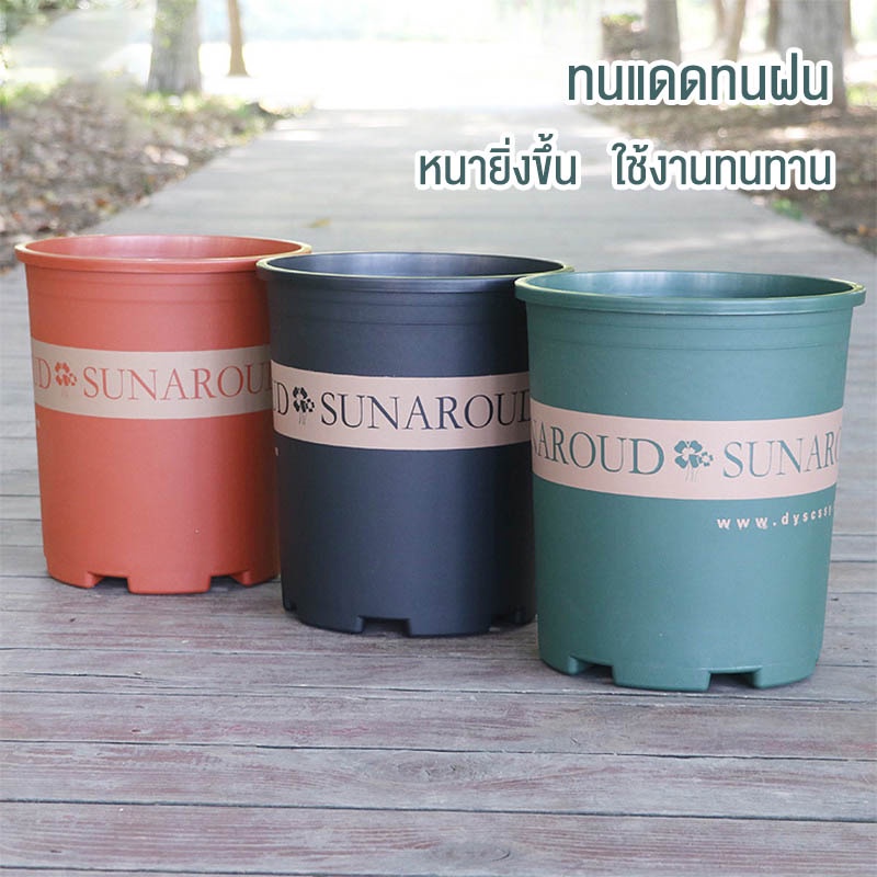 กระถางต้นไม้พลาสติก 7.5นิ้ว กระถางต้นไม้ญี่ปุ่น พร้อมส่งจากไทย