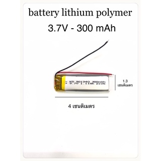 Battery 501340 airdot ความจุ 300mAh 3.7v battery lithium polymer