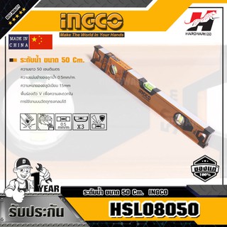 INGCO HSL08050 ระดับน้ำ ขนาด 50 ซม.