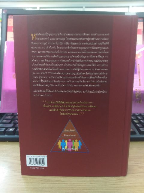 [ศูนย์หนังสือจุฬาฯ]9786164852129 คู่มือนักวิจัยมือใหม่ :การประยุกต์ใช้ระบาดวิทยา และชีวสถิติในการวิจัยชีวเวชศาสตร์ C112
