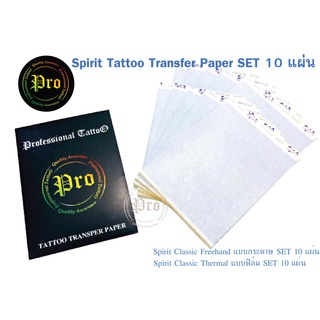 Spirit Tattoo Transfer Paper กระดาษลอกลาย ชุด 10แผ่น