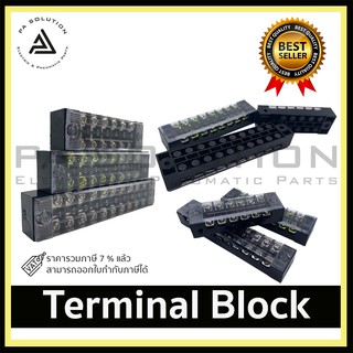 บล๊อกต่อสายไฟ เทอร์มินอลบล็อก 600V 15A Terminal Block เทอร์มินอล TB15