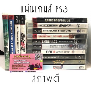 [มือ2 | PS3] ขาย-แยกแผ่นเกมส์ อ่านรายละเอียดก่อนซื้อ!!