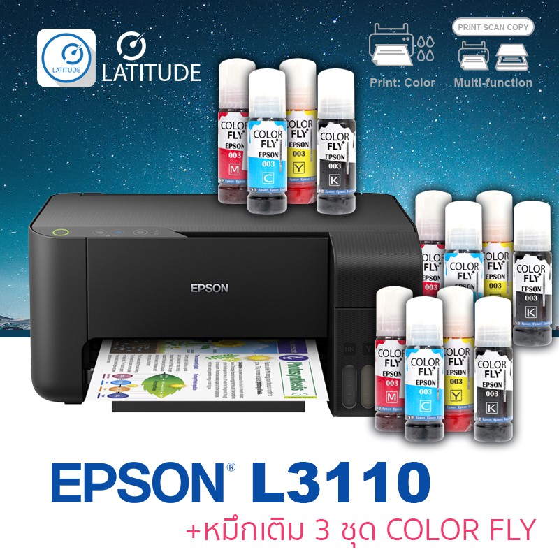 Epson  printer Inkjet  L3110 เอปสัน print scan copy ประกัน 1 ปี ปริ้นเตอร์ หมึกเติม Color fly จำนวน 3 ชุด