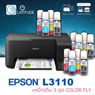 Epson  printer Inkjet  L3110 เอปสัน print scan copy ประกัน 1 ปี ปริ้นเตอร์ หมึกเติม Color fly จำนวน 3 ชุด