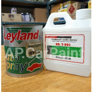 สีรองพื้นกันล่อน Leyland Wash Primer Washing Filler สีกากีแกมเขียว(ชุดเล็ก)